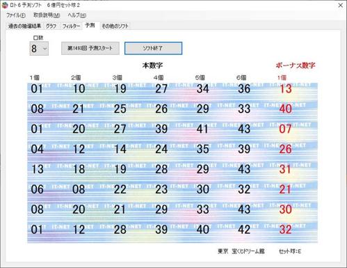 ビンゴ5 当選番号Excelでの結果を含む日本語タイトル