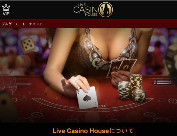 ライブ カジノ ハウスで楽しむ本格的なギャンブル体験