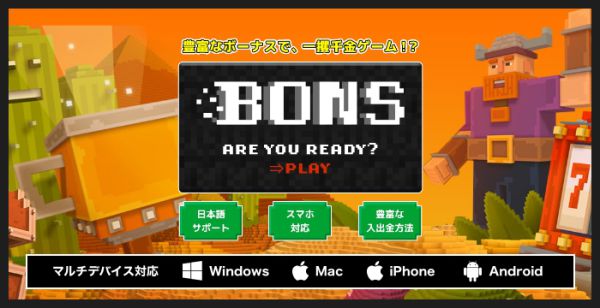 「bons カジノ ログイン」で楽しむ最高のオンラインギャンブル体験