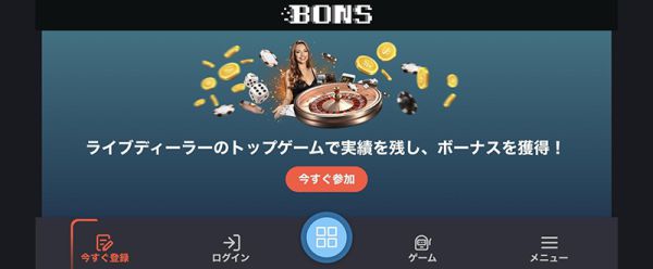 「bons カジノ ログイン」で楽しむ最高のオンラインギャンブル体験